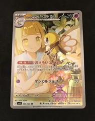 ﾎﾟｹﾓﾝｶｰﾄﾞ ﾘｰﾘｴのｱﾌﾞﾘﾎﾞﾝ【AR(ｱｰﾄﾚｱ)】【中古状態：AB】