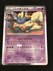 ポケカ ポケモンカード ニャオニクス ニャスパー - メルカリ