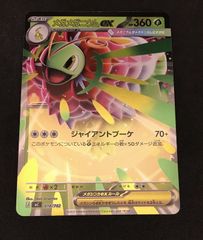 ポケモンカード メガニウム カードe ホロ キラ 102/128 - メルカリ