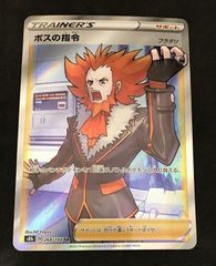 ポケカ ボスの指令 SR フラダリ - メルカリ