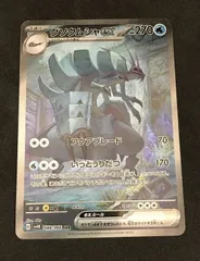 ﾎﾟｹﾓﾝｶｰﾄﾞ ｸﾞｿｸﾑｼｬex【SAR】【中古状態：AB】のサムネイル