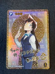名探偵コナンカードゲーム 信義の絆 SEC 毛利蘭 サイン入り - メルカリ