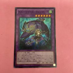 遊戯王 エルシャドールウェンディゴ スーパーレア - メルカリ