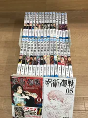 初版 呪術廻戦 0巻 0.5巻 1-30巻 シュリンク未開封あり モジュロ 呪術廻戦 0〜30巻 0 5巻 モジュロ 1 2巻 全巻セット｜Yahoo!フリマ（旧