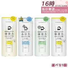 乾燥さん 水分力スキンケア下地 / 保湿力スキンケア下地 / シカグリーン / カバータイプ 30g 保湿 潤い クリーム UVカット 保水ケア 化粧下地 スキンケア下地 乾燥保湿 カンソウサン メイクアップ SPF37/40/42/45 PA+++
