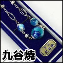九谷焼　KUTANI　ネックレス/ペンダント　ブレ―系　現状品/訳アリ　NMO5-123-08のサムネイル