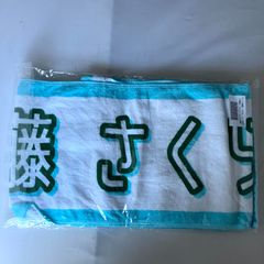 レア女子プロ西村優菜プロデザイン『応援フェイスタオル』2枚セット