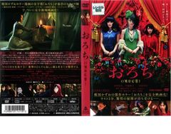 裏ホラー 白石晃士 DVD - メルカリ