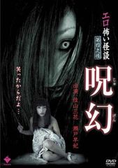 心霊vs人間 古今東西 怨霊の乱編 DVD - メルカリ