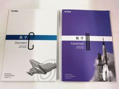 全50題程度 数学 アドヴァンス数学 駿台 三森司 解答 研究問題 - メルカリ