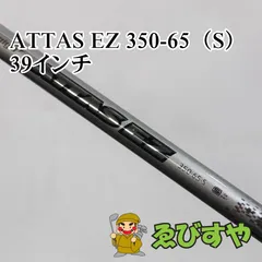 2026年最新】attas ez 75xの人気アイテム - メルカリ