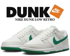 ラスト1点✨レア‼️NIKE✨DUNK LOW✨RETRO✨翡翠✨28cm - メルカリ
