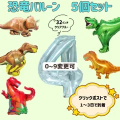 【クリアブルー　バルーン&恐竜　バルーン】　風船　誕生日　男の子　乗り物　　飾り　1歳 2歳 3歳 4歳 ５歳６歳７歳８歳９歳 1 2 3 4 5 6 7 9 バースデー プレゼント 記念日 フォト 飾りつけ プレゼント インテリア おもちゃ　水色　青のサムネイル