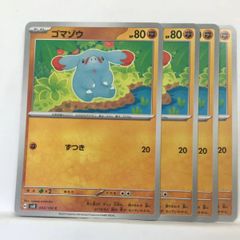 ポケモンカード ゴマゾウ 仰天のボルテッカー 056/100 Shibuzoh