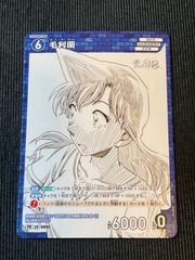 SEC 灰原哀 レンガ版 名探偵コナンTCG 灰色の宿命 - メルカリ