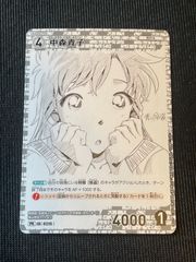 月下卍壊 ガリュミーズ 卍 スペシャルコラボカード ライザのアトリエ