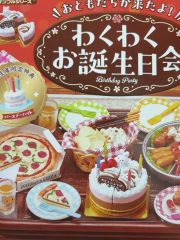 廃盤商品RE-MENT CAKE ON PARADE ミニチュアケーキセット - メルカリ