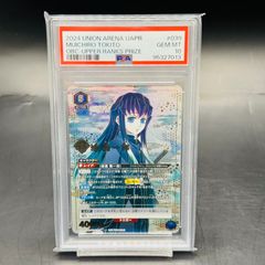 PSA10エヴァンゲリオン 綾波レイ 綾波育成計画 プレゼントカード 抽