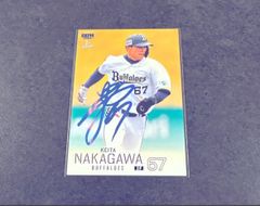 オリックス・バファローズ 中川圭太 コロコロチャレンジ アクリル