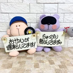2026年最新】レトロピーナッツクラブぬいぐるみの人気アイテム - メルカリ