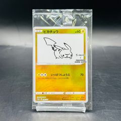 ピカチュウ 208/S-P プロモ未開封 YU NAGABA 長場雄 ポケモン - メルカリ