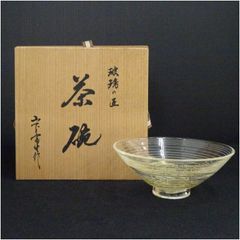 平茶碗 金箔 義山・極光 渡部信二 冷茶用 桐箱 茶道具 新品 - メルカリ