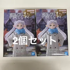 未開封 葬送のフリーレン フリーレン フィギュア むふーver. 2個セット LF5456  f107