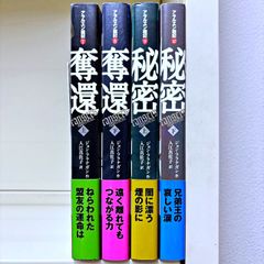 はっけんずかん まどあきしかけ 10冊セット Gakken - メルカリ