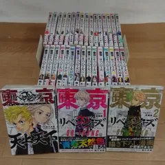 ★東京リベンジャーズ　1～31巻　コミック全巻＋関連本3冊セット　東リベ　《SV12C》