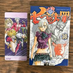 七つの大罪 エジンバラの吸血鬼 - メルカリ