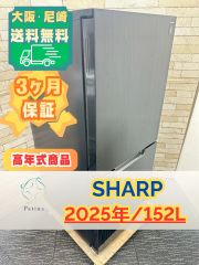 大阪・尼崎配送設置無料☆3か月保障付き☆冷蔵庫☆ハイセンス☆2ドア