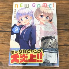 NEWGAME! 뉴게임 9권/[작가]득능 마사타로/GF-0226035179-YP/GF09061
