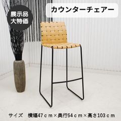 カッシーナ「LIMA/C」 カウンターチェア ハイチェア バースツール