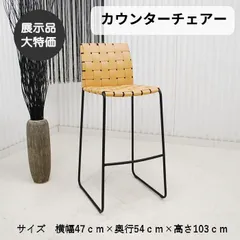 【現品限り】カウンターチェアー　ハーパーカウンターチェアー　インダストリアル調　リサイクルレザー　アウトレット 送料無料(一部除) 260508-ハーパーバーチェアーBEのサムネイル