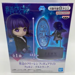 2026年最新】葬送のフリーレン フィギュアライト フェルン