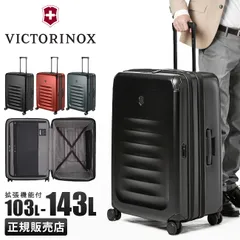 【メーカー正規品】ビクトリノックス スペクトラ3.0 スーツケース 103L/143L 拡張 LLサイズ 大型 大容量 Victorinox Spectra 3.0のサムネイル