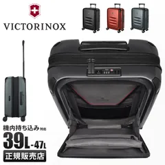 【メーカー正規品】ビクトリノックス スペクトラ3.0 スーツケース 機内持ち込み Sサイズ 39L/47L 拡張 フロントオープン Victorinox Spectra 3.0のサムネイル