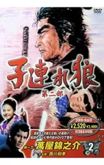2026年最新】子連れ狼 DVD 萬屋の人気アイテム - メルカリ