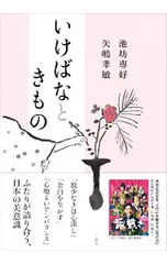 2026年最新】池坊_専好の人気アイテム - メルカリ