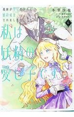 シャドーハウス 1〜21巻セット ソウマトウ シャドーハウス カラー版 21／ソウマトウ | 集英社 ― SHUEISHA ―