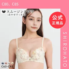 【新品】ワコール スムージングブラ 着やせすっきり ブラジャー C Wacoal BXC405 05G(C80、C85)