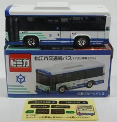 【中古】トミカ 1/141 日野ブルーリボンII 松江市交通局バス 733号車モデル(ホワイト×ブルー) 「トミカ」のサムネイル