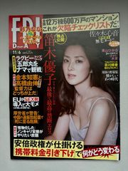 完売商品】FRIDAY フライデー 4月25.5/2 合併号☆森香澄 DVD付 - メルカリ