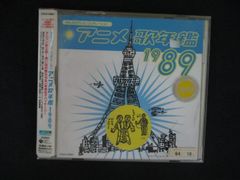 アニメ歌年鑑 1984 みんなのテレビ・ジェネレーション - メルカリ