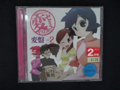 未開封】あっちこっち 岡本信彦・浅沼晋太郎のあっちこっち 