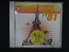 みんなのテレビ・ジェネレーション アニメ歌年鑑 1986 CD レンタル