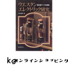 激レア希少！！ マニア必見 武末数馬著 OTLアンプの設計と製作 激レア希少！！ マニア必見 武末数馬著 OTLアンプの設計と製作 - メルカリ