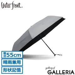 ウォーターフロント 折りたたみ傘 メンズ レディース 晴雨兼用 Waterfront 傘 雨傘 日傘 手動 完全遮光 UVカット 紫外線対策 軽量 シンプル たたみやすい クイックシャットライト UVブロック 折 55cm S355-0886 グレーのサムネイル