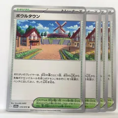 P【ポケカ】ボウルタウン  (sv1a) 4枚セット ①のサムネイル