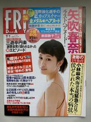 新古品）FLASH 2020年5月12・19日号 上戸彩、山崎真美 - メルカリ